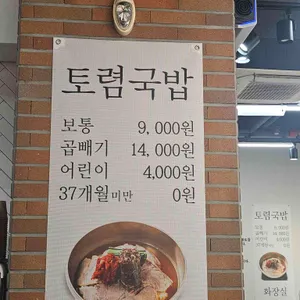 양산국밥 리뷰 사진