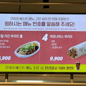 쿠차라 리뷰 사진