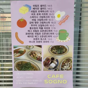 카페손뇨 리뷰 사진