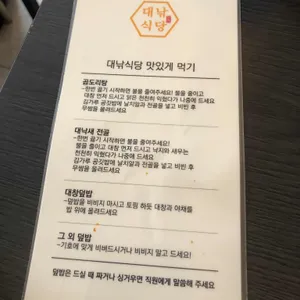 대낚식당 리뷰 사진