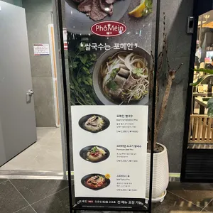 포메인RED 리뷰 사진