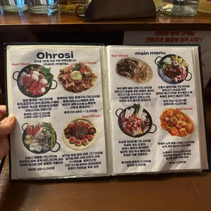 오로시 리뷰 사진