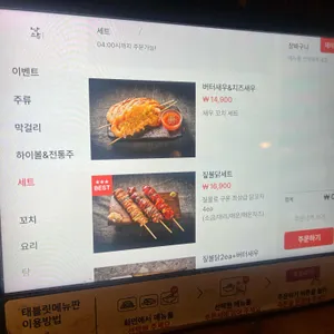 낭만짚불구이 리뷰 사진