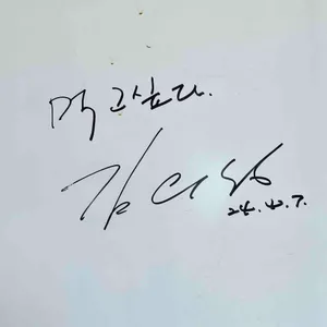 청와대 리뷰 사진