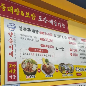 양은이네 리뷰 사진