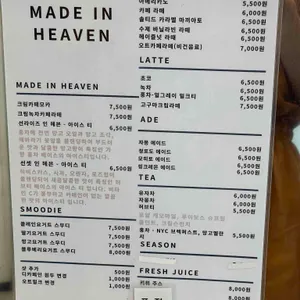 메이드인헤븐 리뷰 사진