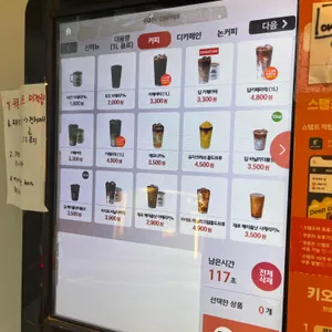 우지커피 리뷰 사진