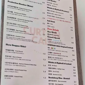 뮤지컬펍 커튼콜 리뷰 사진