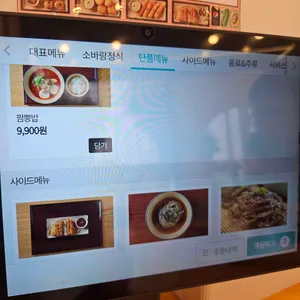 소바랑 리뷰 사진