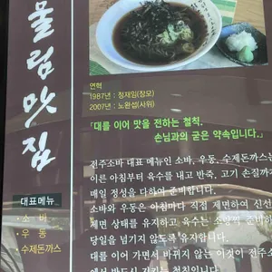 전주소바 사진 1