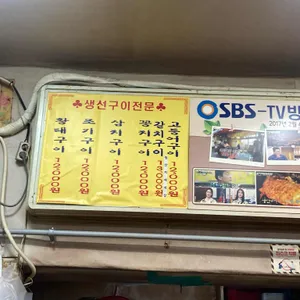 한일식당 리뷰 사진