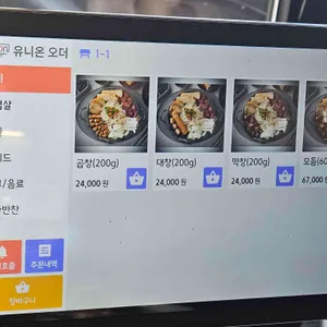 그집곱창 리뷰 사진