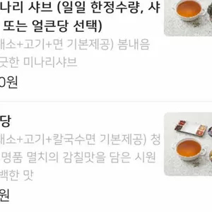 샤브온당 리뷰 사진