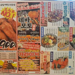 생마차 리뷰 사진