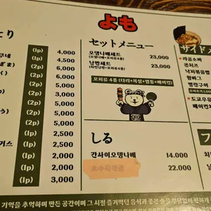 요모 리뷰 사진