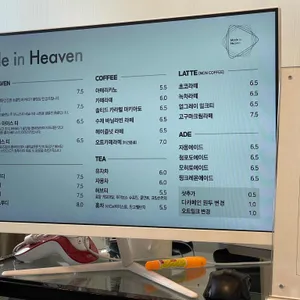 메이드인헤븐 리뷰 사진