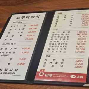 소쿠리참치 리뷰 사진