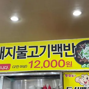 토실배기 사진 2