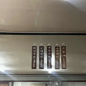 금호돼지국밥 리뷰 사진