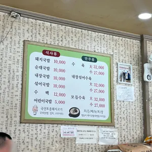 쌍둥이 돼지국밥 리뷰 사진