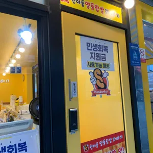 원더풀명품찹쌀꽈배기 리뷰 사진