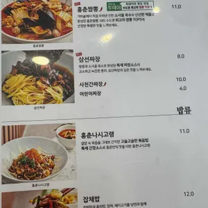 홍춘 리뷰 사진