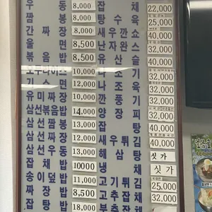 중국성 리뷰 사진