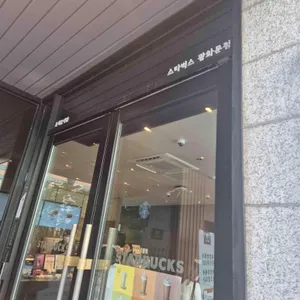 스타벅스 사진 2
