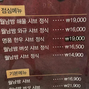 소담촌 리뷰 사진