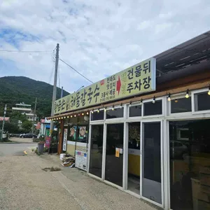 황금손해물칼국수 사진
