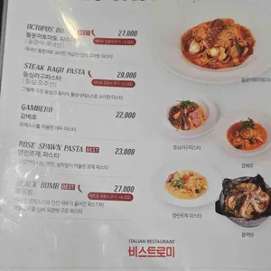 비스트로미 리뷰 사진
