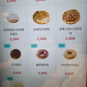 크리스피크림도넛 리뷰 사진