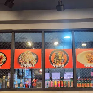 충훈관 리뷰 사진