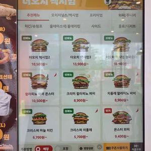 버거킹 리뷰 사진