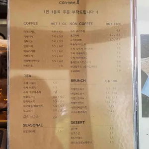 카멜 리뷰 사진