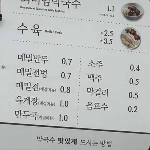 삼교리동치미막국수 리뷰 사진