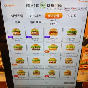 프랭크버거 리뷰 사진