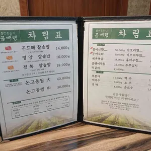 곰배령 리뷰 사진