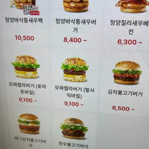 롯데리아 리뷰 사진