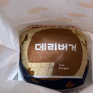 롯데리아 사진 1