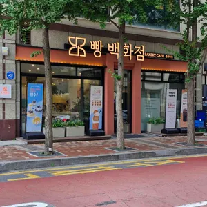 빵백화점 대표 사진