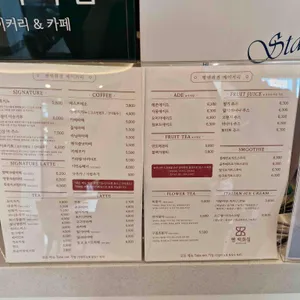 빵백화점 리뷰 사진