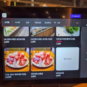 오늘도 대박집 리뷰 사진