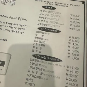 양마루 리뷰 사진