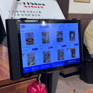 공릉닭한마리 리뷰 사진