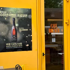 세븐티포 비스트로 리뷰 사진