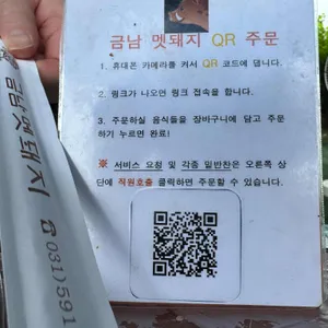 금남멧돼지 리뷰 사진