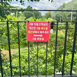 금남멧돼지 리뷰 사진