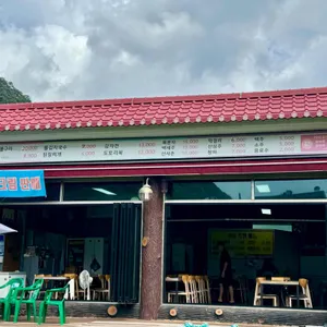 금남멧돼지 리뷰 사진
