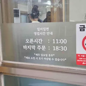 일미밀면 리뷰 사진